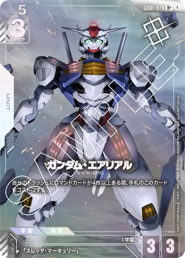 SOLD OUT 【パラレル】ガンダム・エアリアル【P】(GD01-070_P)