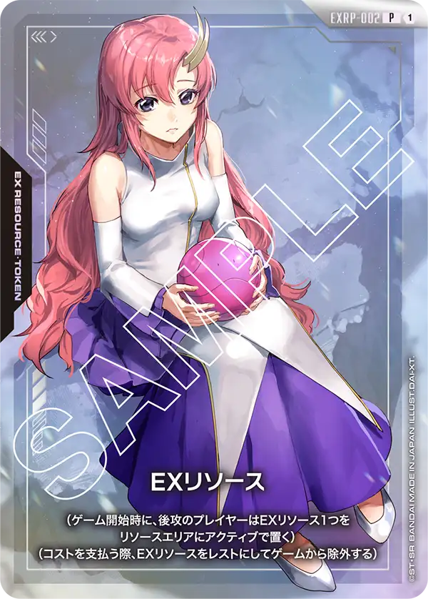 EXリソース【P】(EXRP-002)