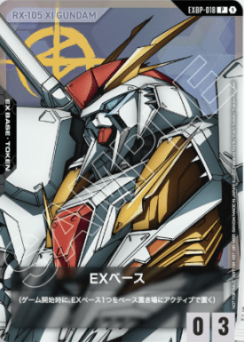 EXベース【P】(EXBP-018)