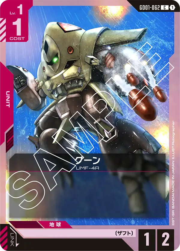 グーン【C】(GD01-062)