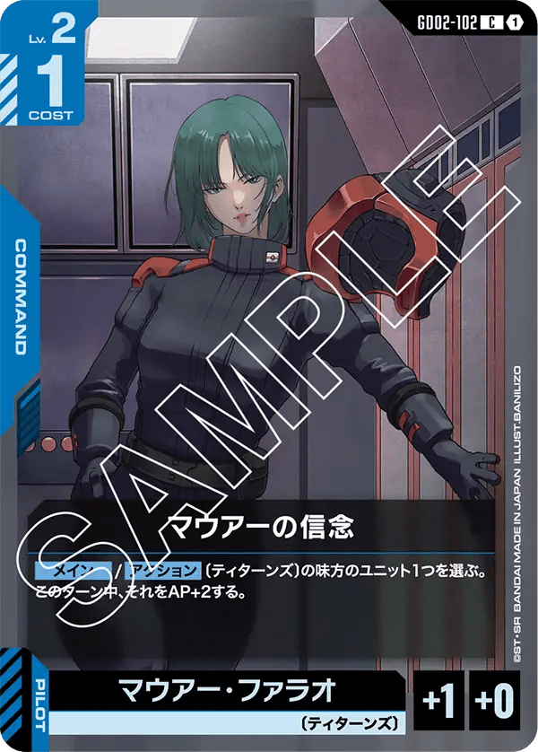 マウアーの信念【C】(GD02-102)