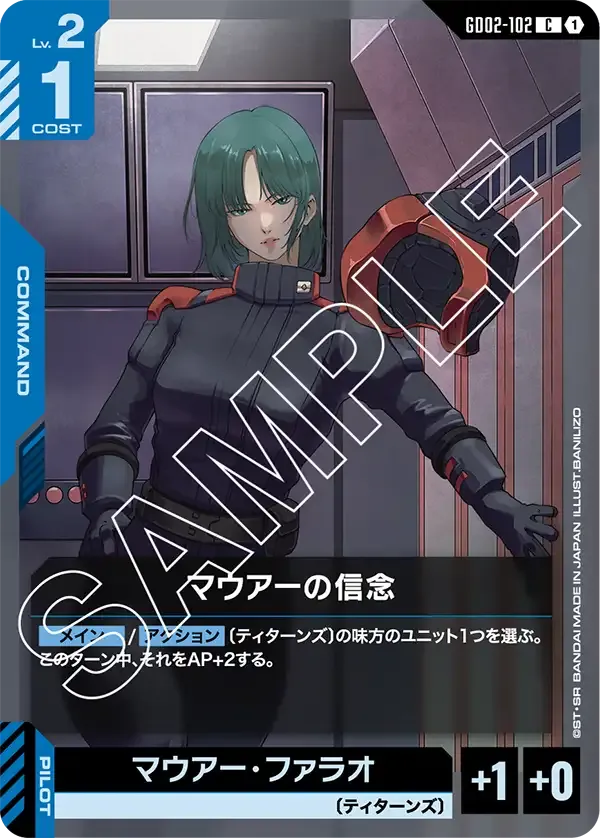 マウアーの信念【C】(GD02-102)