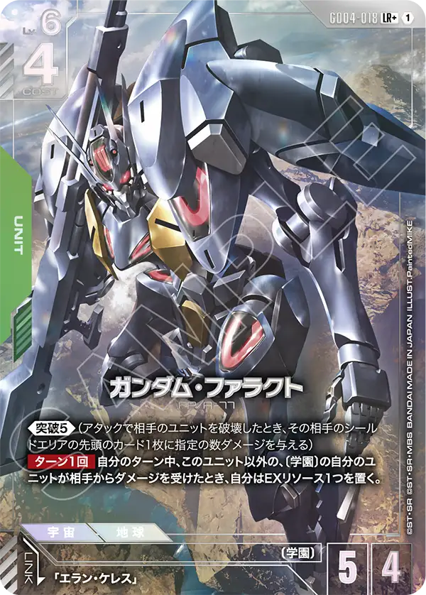ガンダム・ファラクト【LR+】(GD04-018_P)《Pパラレル》