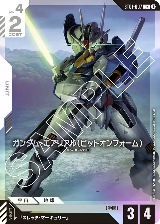 ガンダム・エアリアル（ビットオンフォーム）【C+】（ST01-007_P）