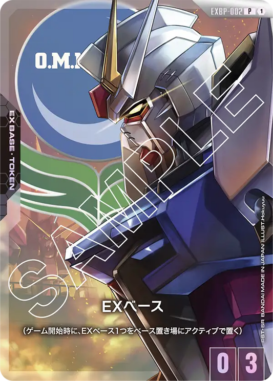 EXベース【P】（EXBP-002）