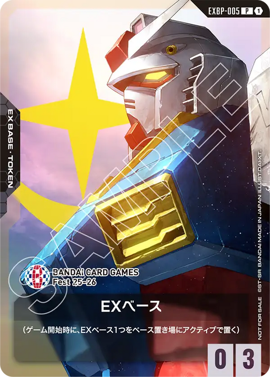 EXベース【P】（EXBP-005）