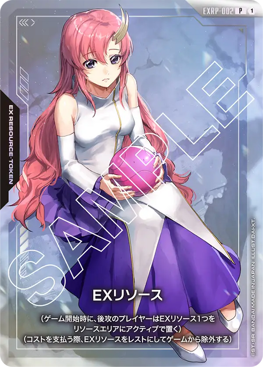 EXリソース【P】（EXRP-002）
