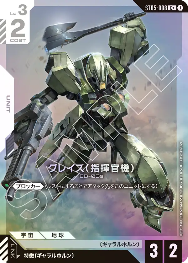 Unknown（ST05-008_P）