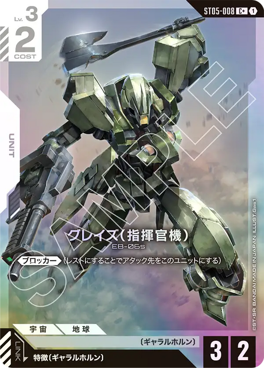 Unknown（ST05-008_P）