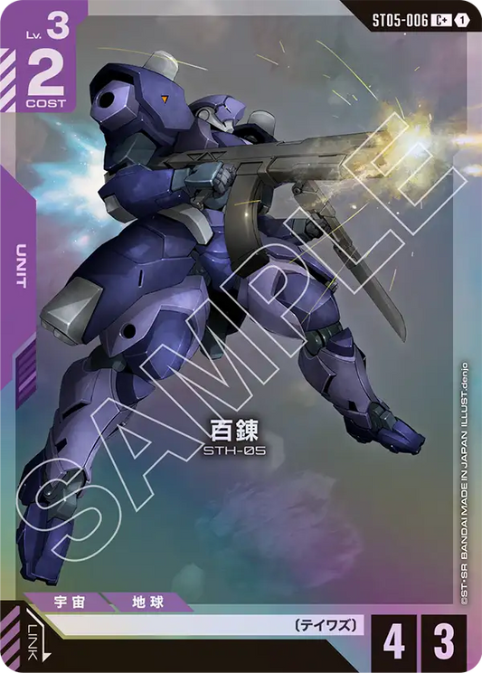 Unknown（ST05-006_P）