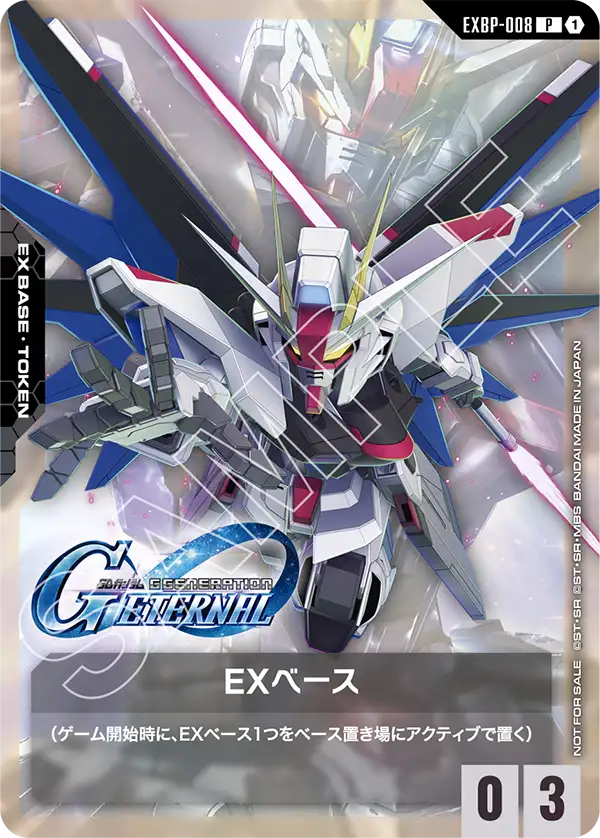 EXベース【P】（EXBP-008）