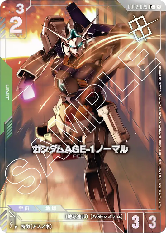ガンダムAGE-1 ノーマル【P】（GD02-029_P）