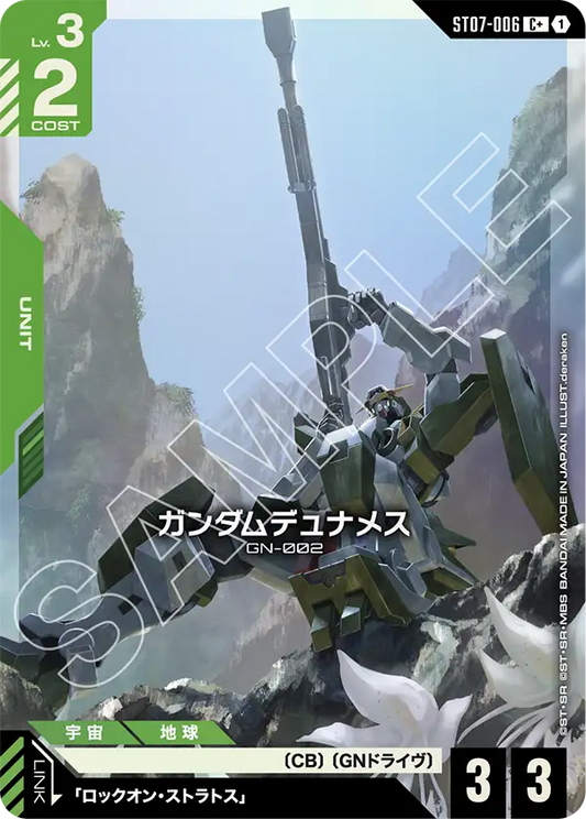 SOLD OUT 【パラレル】ガンダムデュナメス【C+】（ST07-006_P）