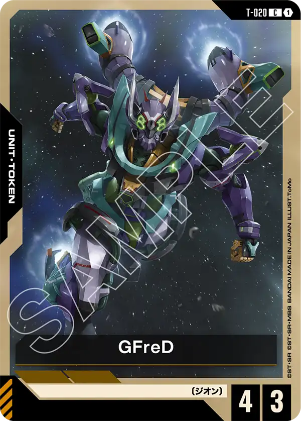 GFreD【C】（T-020）