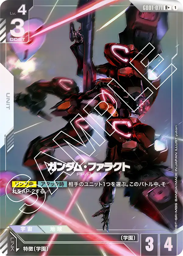ガンダム・ファラクト【R+】（GD01-071_P）《パラレル》