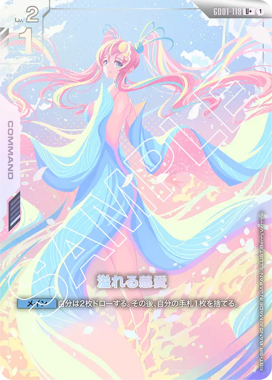 溢れる慈愛【U+】（GD01-118_P）《パラレル》