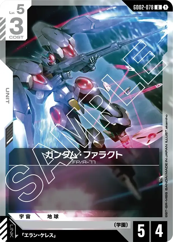 ガンダム・ファラクト【U】（GD02-078）