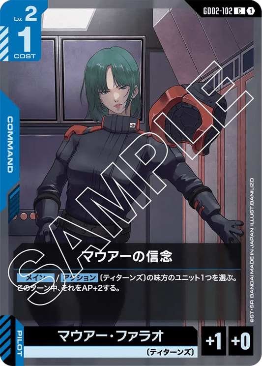 マウアーの信念【C】（GD02-102）