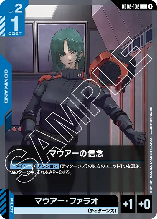 マウアーの信念【C】（GD02-102）