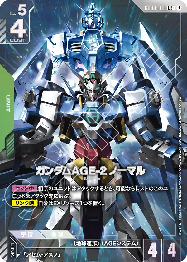 ガンダムAGE-2 ノーマル【LR+】（GD03-019_P）《パラレル》