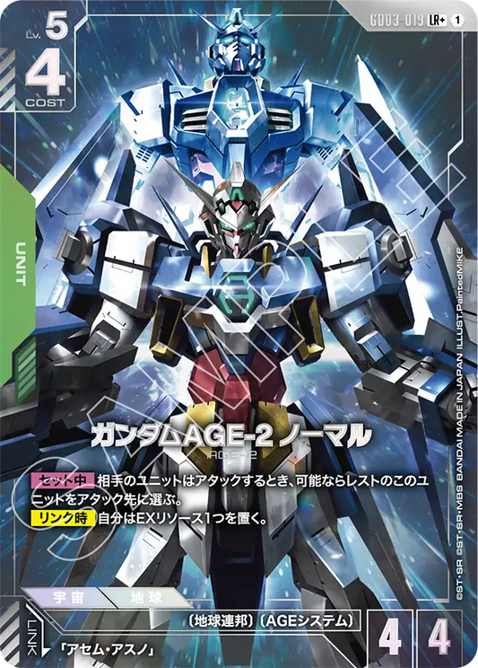 ガンダムAGE-2 ノーマル【LR+】（GD03-019_P）《パラレル》