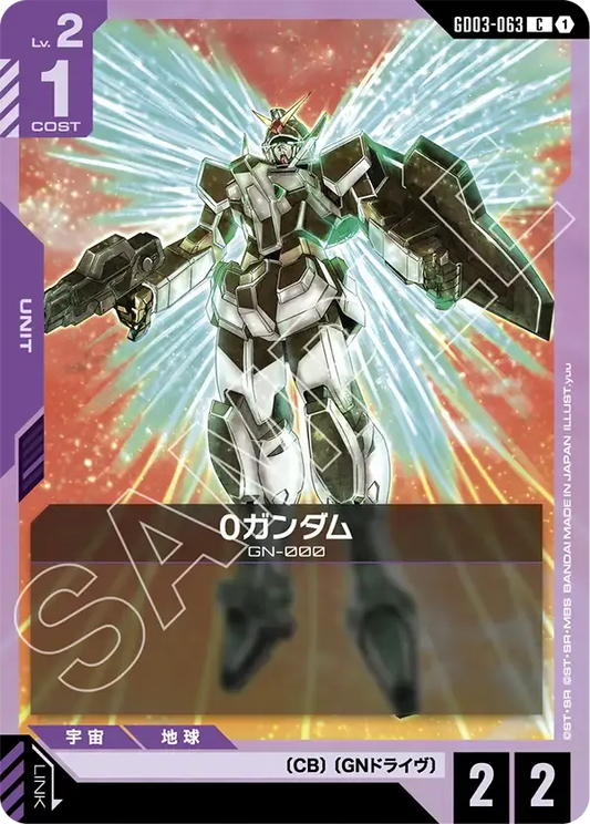 昭弘専用マン・ロディ【C】（GD03-063）