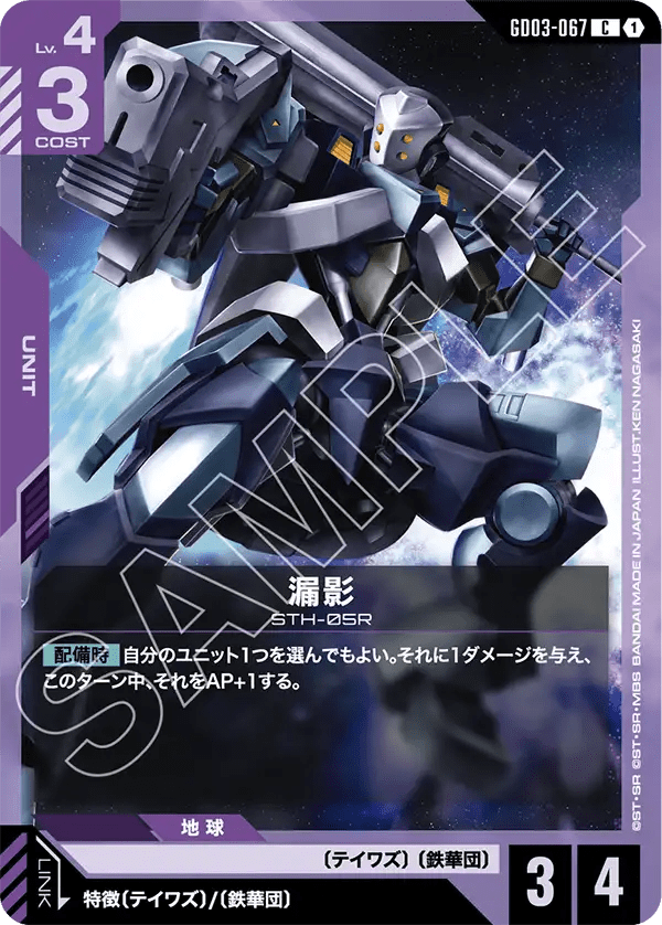 漏影【U】（GD03-067）