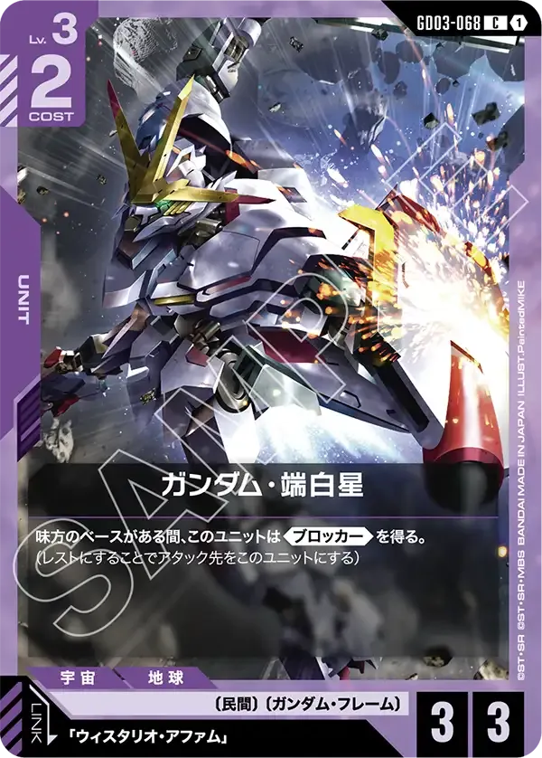 漏影【U】（GD03-068）