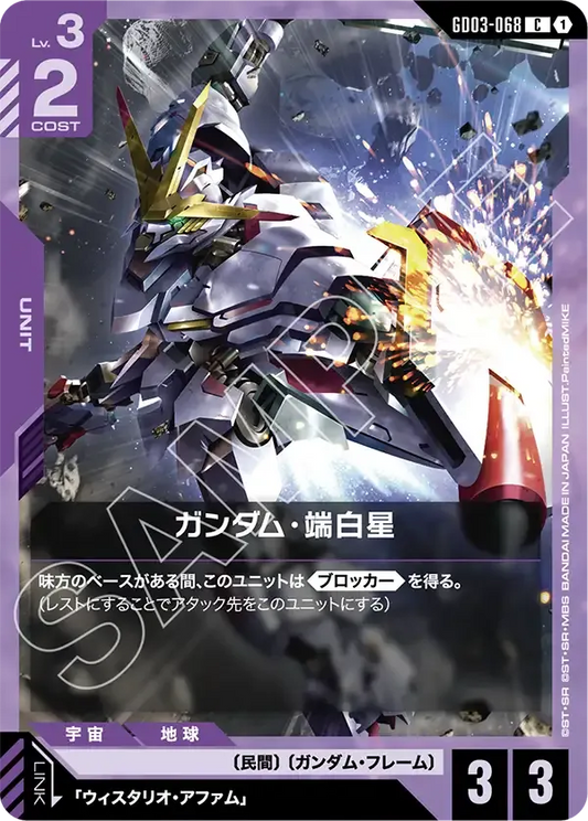 漏影【U】（GD03-068）