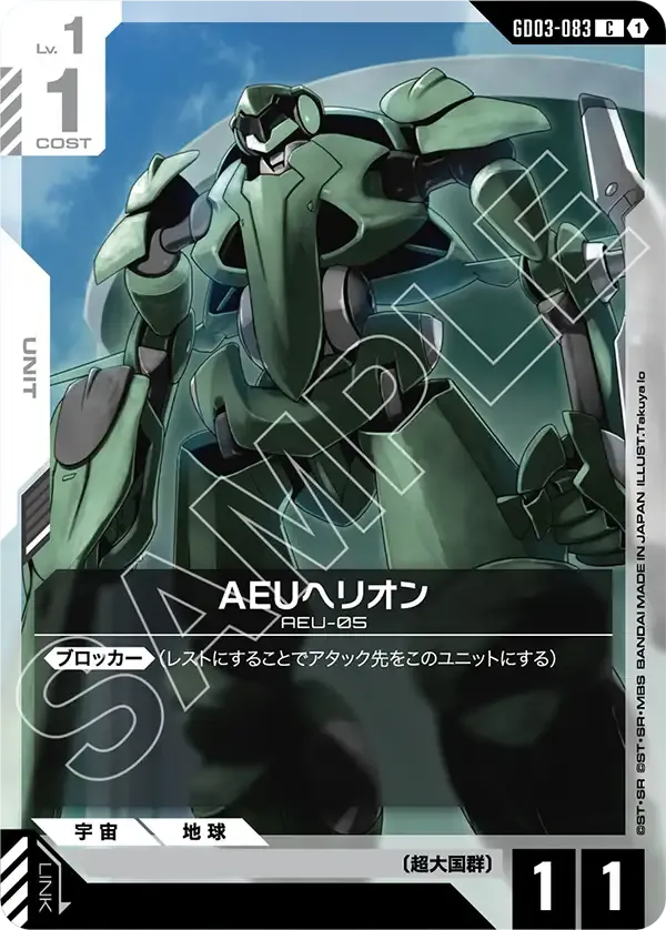 レーン・エイム【U】（GD03-083）