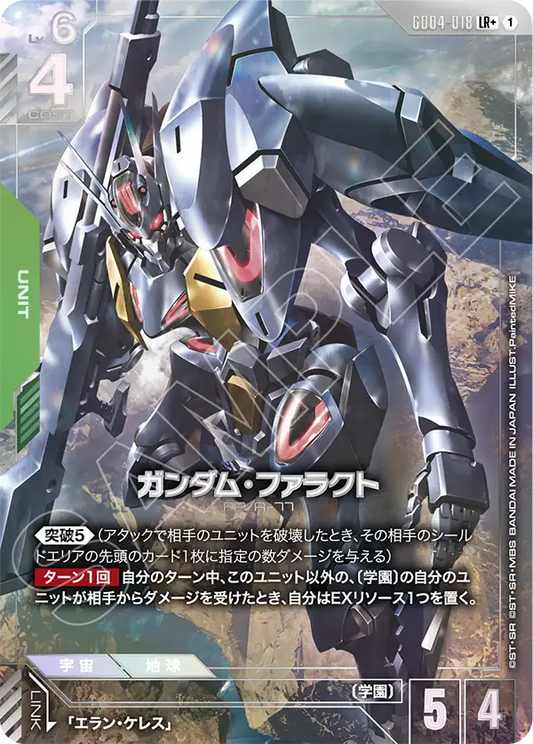 ガンダム・ファラクト【LR+】（GD04-018_P）《Pパラレル》