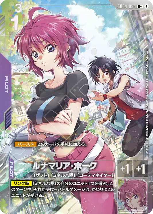 ルナマリア・ホーク【U+】（GD04-095_P）《Pパラレル》