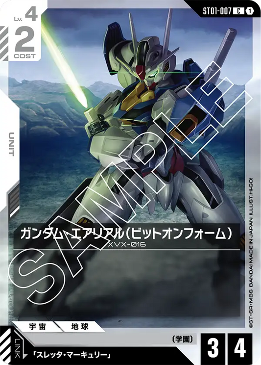ガンダム・エアリアル（ビットオンフォーム）【C】（ST01-007）